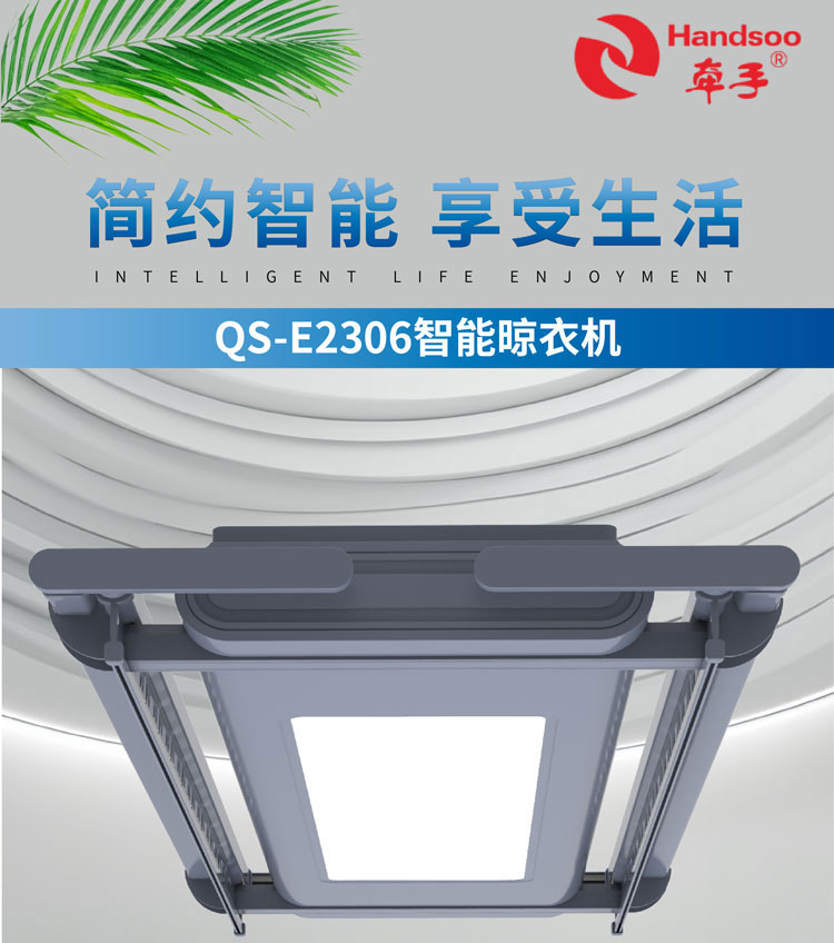 QS-E2306